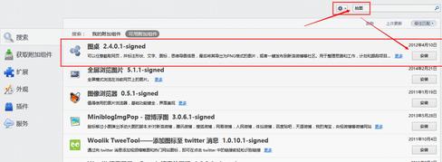 截图