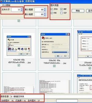截图