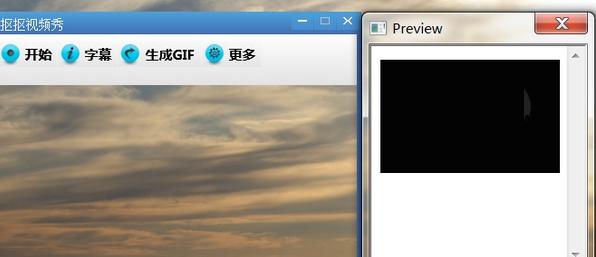 截图