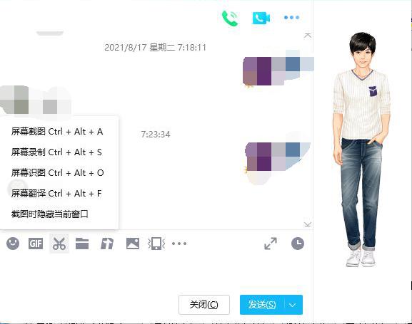 截图