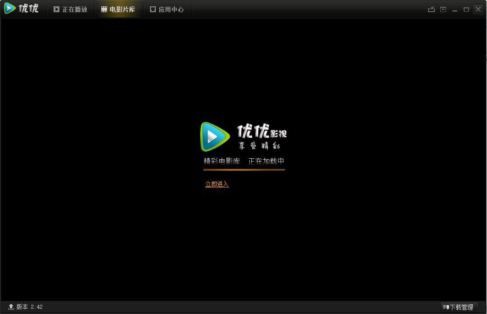 优优影视最新版