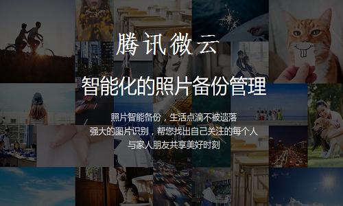 腾讯微云官方版