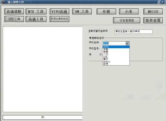 猎人维修大师官方版