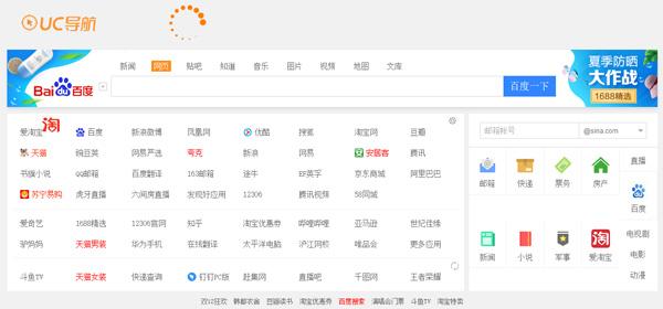 uc浏览器绿色精简版