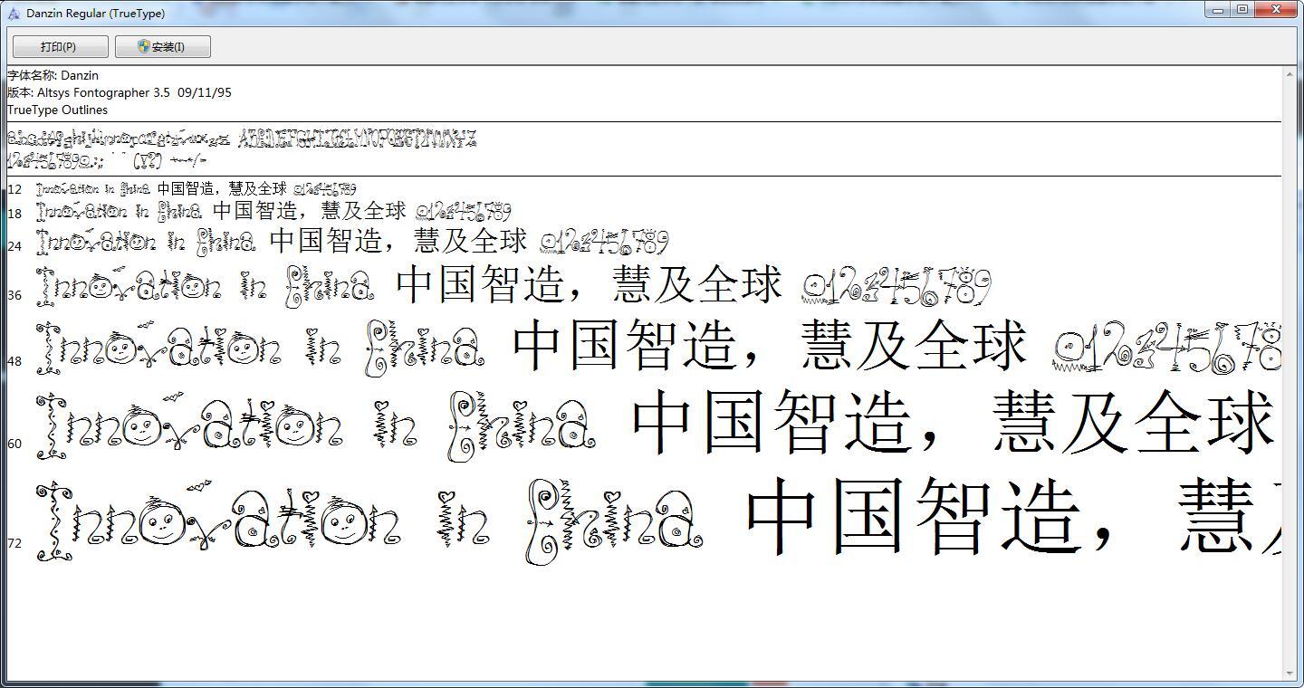 Danzin官方版