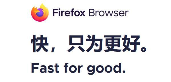 火狐浏览器中文绿色版