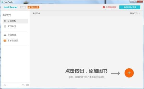 Neat Reader官方版