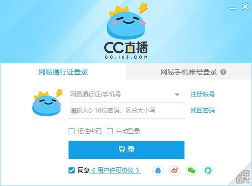 网易CC直播官方版