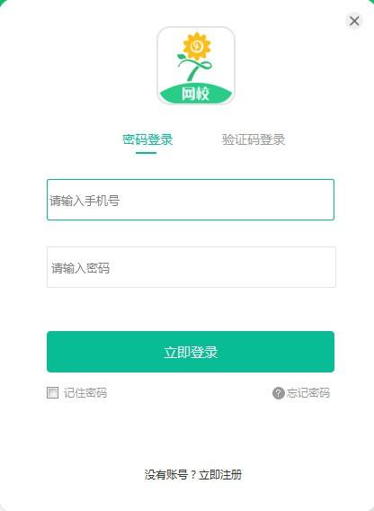 心田花开网校官方版