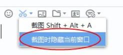 截图