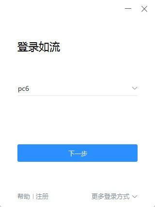 如流官方版