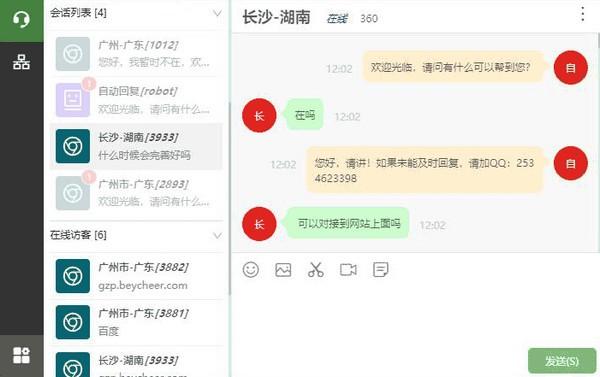 亿鸽官方版