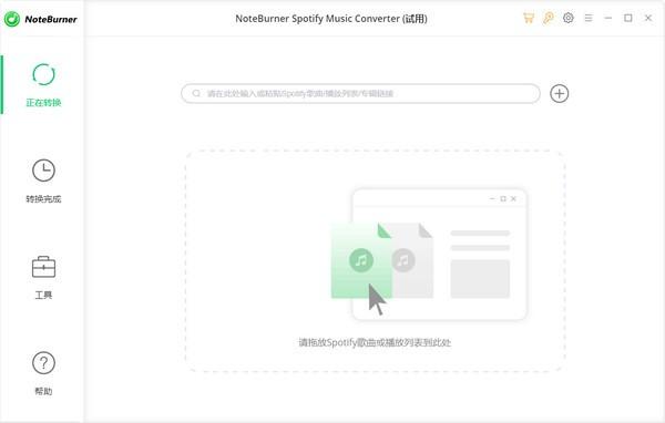 NoteBurner Spotify Music Converter官方版