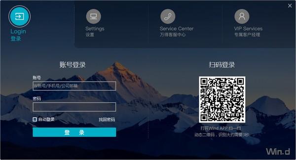Wind金融终端