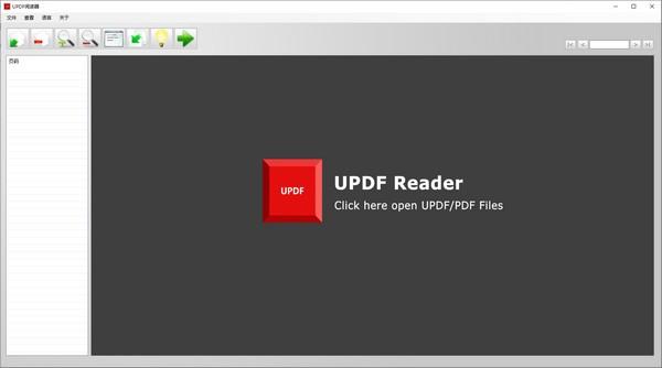 UPDF阅读器官方版