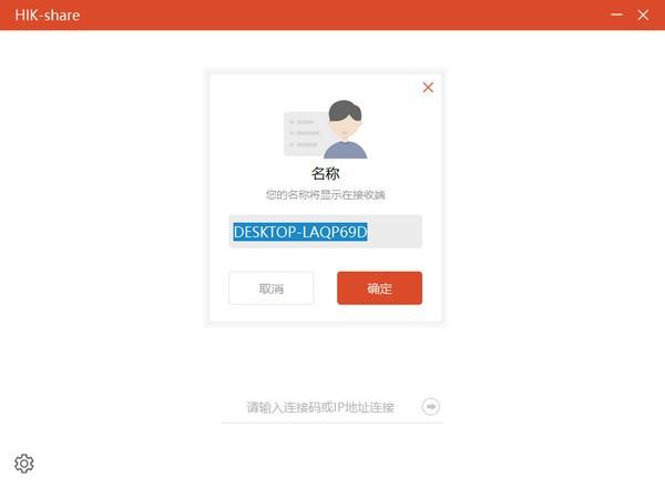 HIK-Share官方版