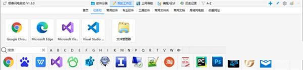 极客闪电启动官方版