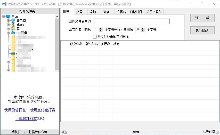 截图