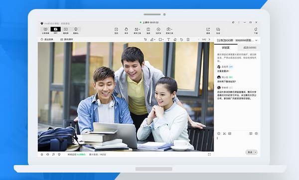 腾讯课堂PC客户端