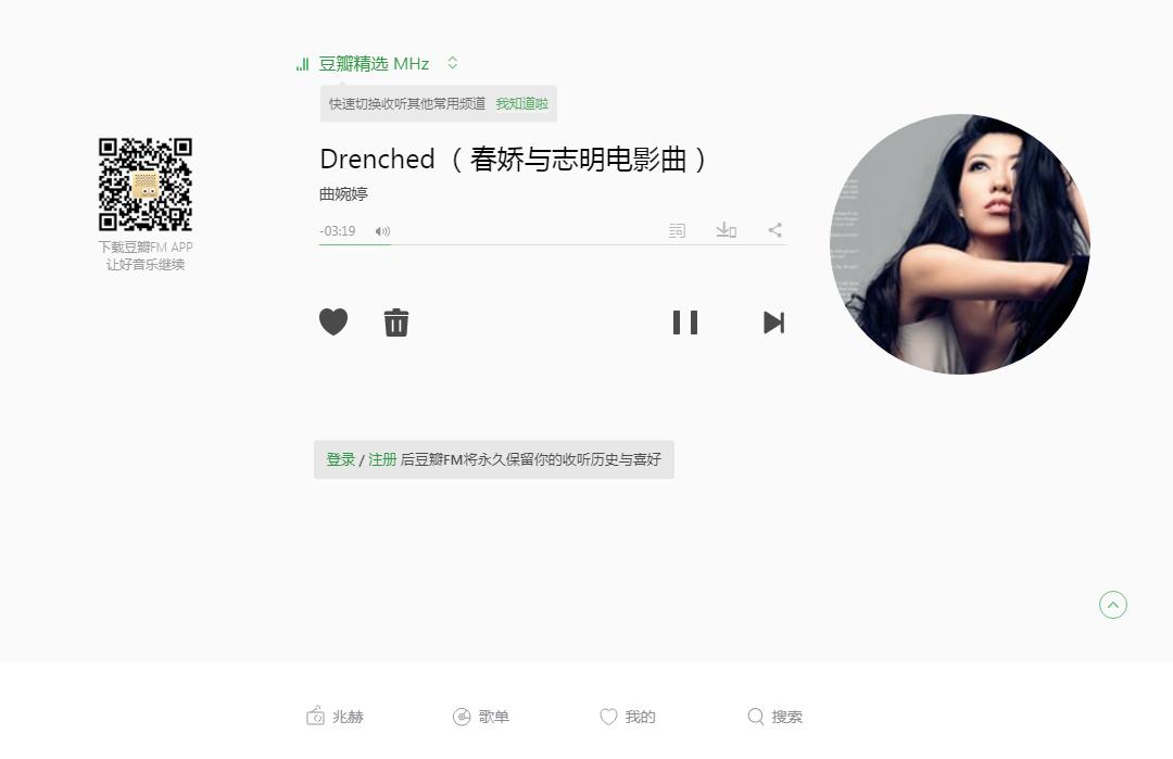 豆瓣FM电台桌面版