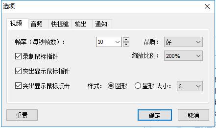 截图