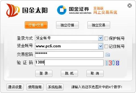 国金证券至强官方版