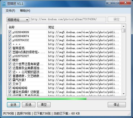 豆瓣匠绿色版