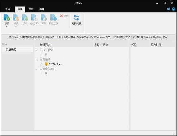 NTLite中文
