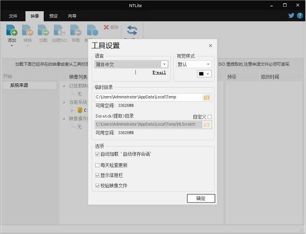 截图