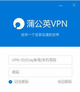 蒲公英客户端官方版