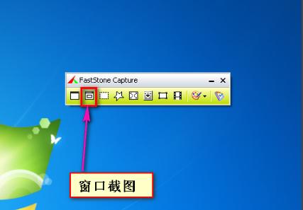 截图