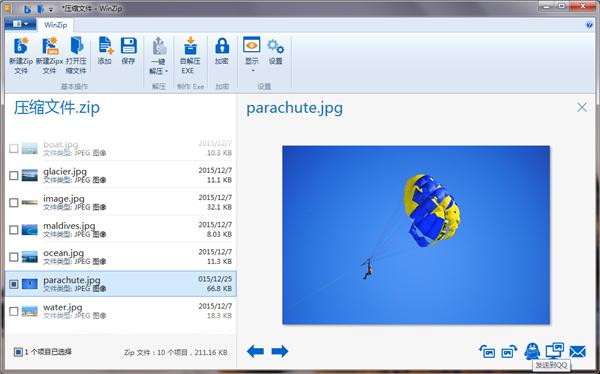 WinZip中文