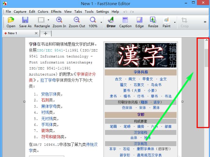截图