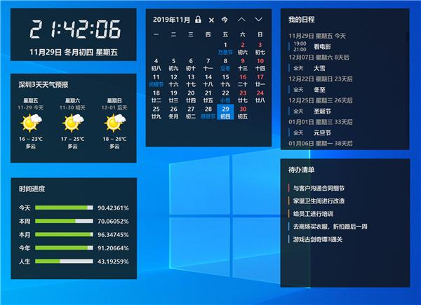 优效日历官方版