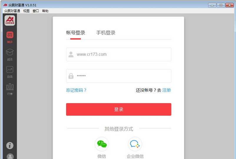 众赢财富通官方