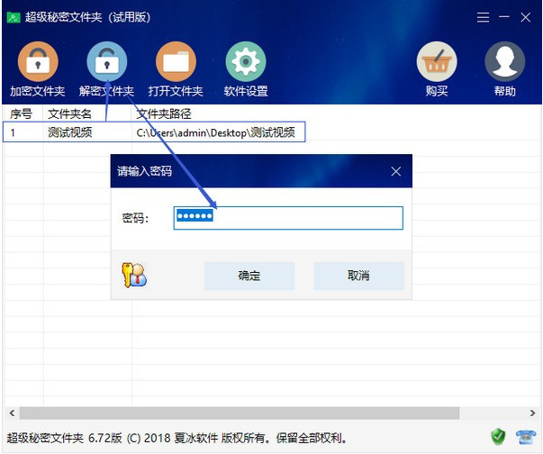 超级秘密文件夹官方版