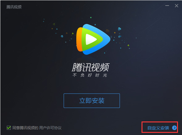 腾讯视频官方正式版