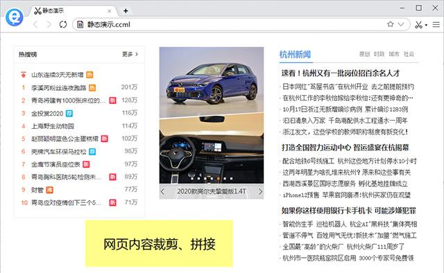截图