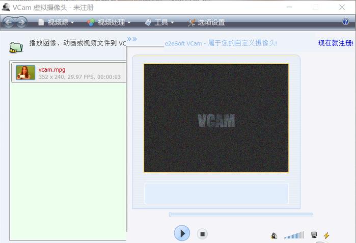 VCam 虚拟摄像头官方版