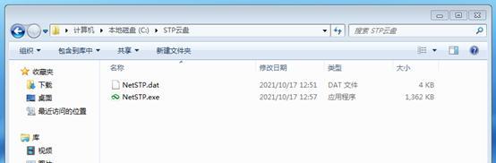 STP云盘正式版
