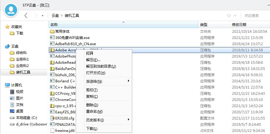 截图