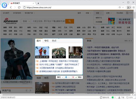 剪报浏览器官方版