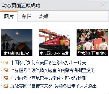 截图