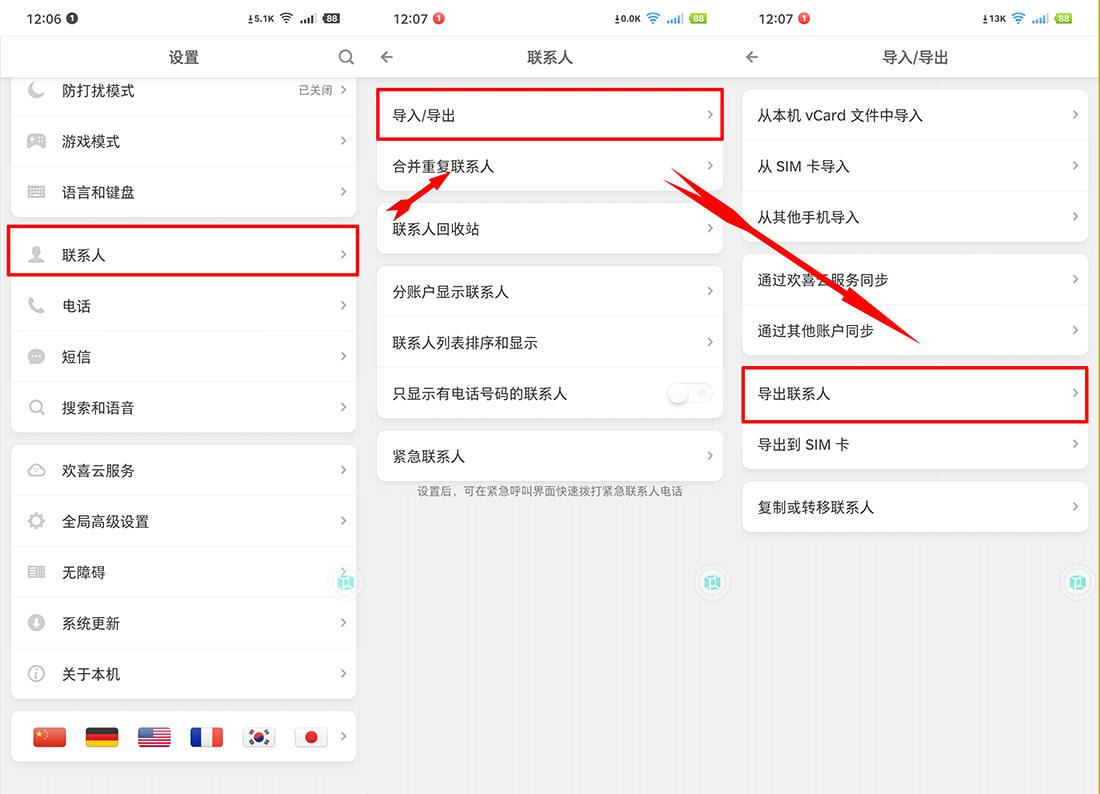 截图