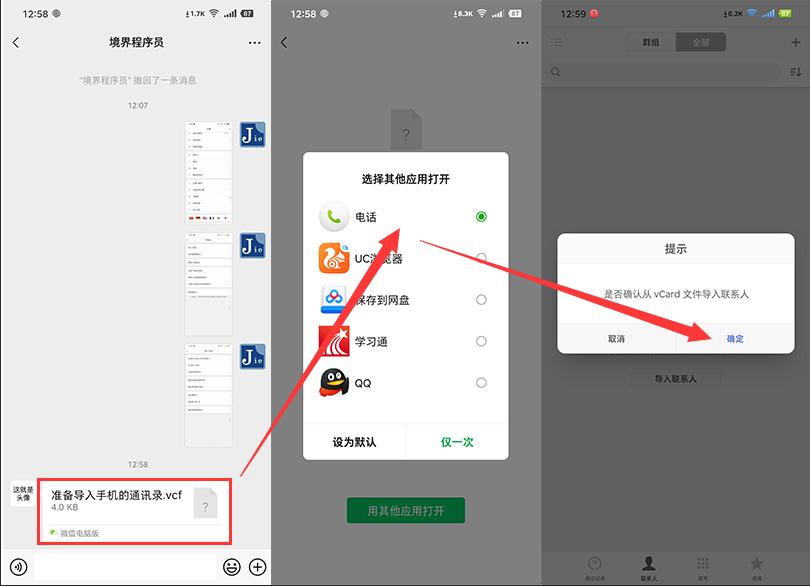 截图