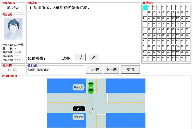 驾考点点通语音技巧版