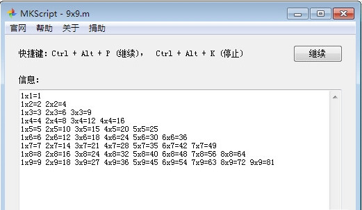 MKScript鼠标键盘自动化脚本解释器官方版