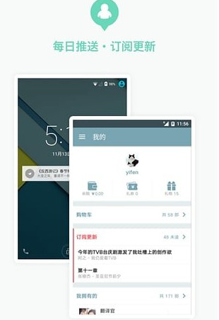 豆瓣阅读器电脑版