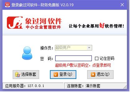 象过河财务管理