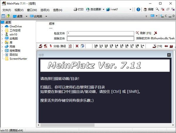 MeinPlatz中文版